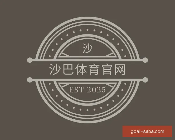 关于沙巴体育官网